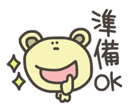 Daily life of lovely bear Tone 4 sticker #11202936