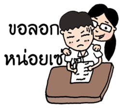 Khwan student sticker #11203048