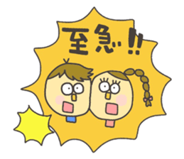 Kopitto Girl and Boy 4 sticker #11203244