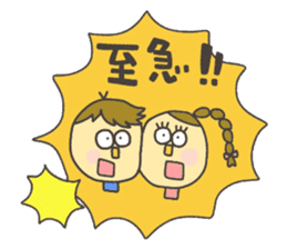 Kopitto Girl and Boy 4 sticker #11203244