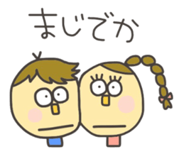 Kopitto Girl and Boy 4 sticker #11203256