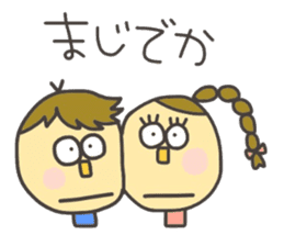 Kopitto Girl and Boy 4 sticker #11203256