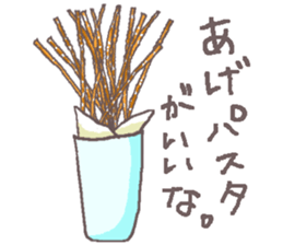 What is today's appetizer? sticker #11203288