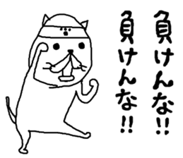 rakugakisensei atukuouensuru sticker #11203480