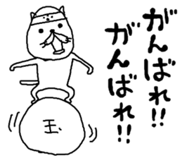 rakugakisensei atukuouensuru sticker #11203482