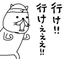 rakugakisensei atukuouensuru sticker #11203483