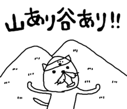 rakugakisensei atukuouensuru sticker #11203500