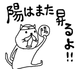 rakugakisensei atukuouensuru sticker #11203501