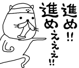 rakugakisensei atukuouensuru sticker #11203503