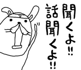 rakugakisensei atukuouensuru sticker #11203504