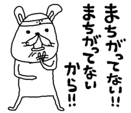 rakugakisensei atukuouensuru sticker #11203506