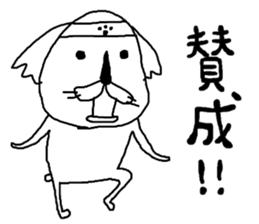 rakugakisensei atukuouensuru sticker #11203509