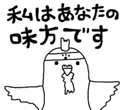 rakugakisensei atukuouensuru sticker #11203512