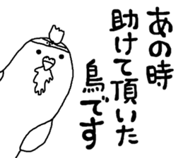 rakugakisensei atukuouensuru sticker #11203515