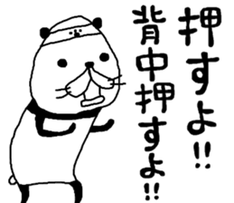 rakugakisensei atukuouensuru sticker #11203516