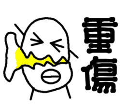 Feelings of eggs sticker #11203941