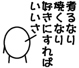 Feelings of eggs sticker #11203956