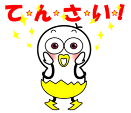 Mr.Chick#4 sticker #11204213