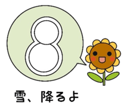 Weather mark sticker #11204523