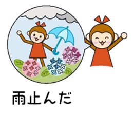 Weather mark sticker #11204531