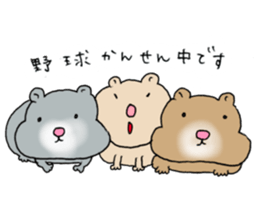 The baseball hamster sticker #11205187