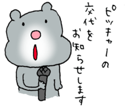 The baseball hamster sticker #11205198