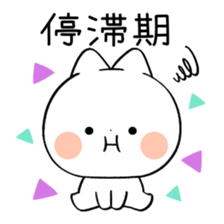 Cat to diet sticker #11205805