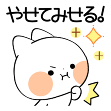 Cat to diet sticker #11205816