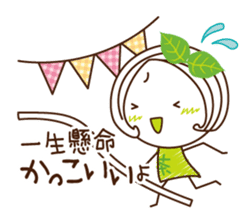 Machako of green tea. Positive words. sticker #11206744