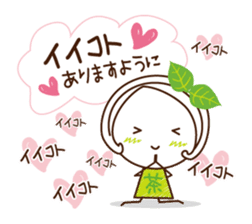 Machako of green tea. Positive words. sticker #11206749