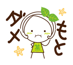 Machako of green tea. Positive words. sticker #11206752