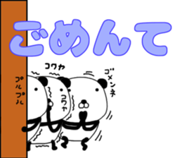 papanda po-n sticker #11206950