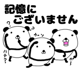 papanda po-n sticker #11206957