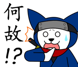 CHIBIMARU art of Ninja a book sticker #11207185