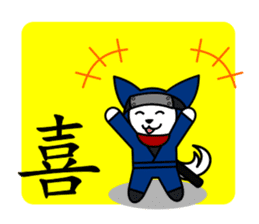 CHIBIMARU art of Ninja a book sticker #11207196