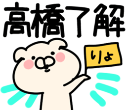 The Takahashi!!!!! sticker #11207324