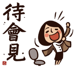Working Time! Homesickness! (Chinese) sticker #11207403