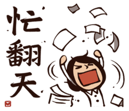 Working Time! Homesickness! (Chinese) sticker #11207404