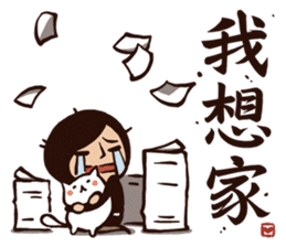 Working Time! Homesickness! (Chinese) sticker #11207405