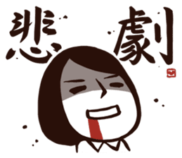 Working Time! Homesickness! (Chinese) sticker #11207406