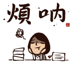 Working Time! Homesickness! (Chinese) sticker #11207409