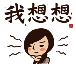 Working Time! Homesickness! (Chinese) sticker #11207418