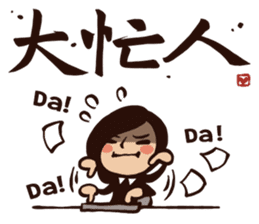 Working Time! Homesickness! (Chinese) sticker #11207420