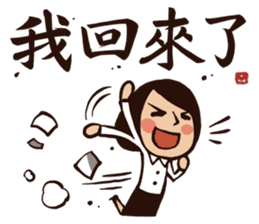 Working Time! Homesickness! (Chinese) sticker #11207422