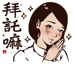 Working Time! Homesickness! (Chinese) sticker #11207428