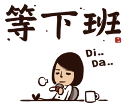 Working Time! Homesickness! (Chinese) sticker #11207434