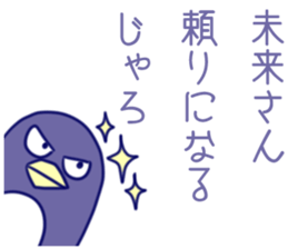 Japanese girl's name Sticker sticker #11207990