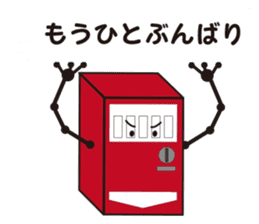 vending machine sticker #11208429