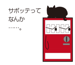 vending machine sticker #11208430