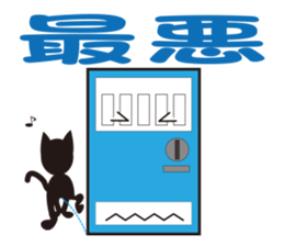 vending machine sticker #11208439